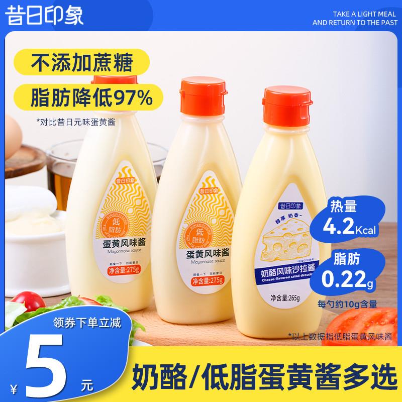 正宗蛋黄酱家用0低汁热量