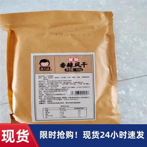 欧大娘腊肠四川特产麻辣香肠肉正宗农家手工自制风干烟熏腊肉
