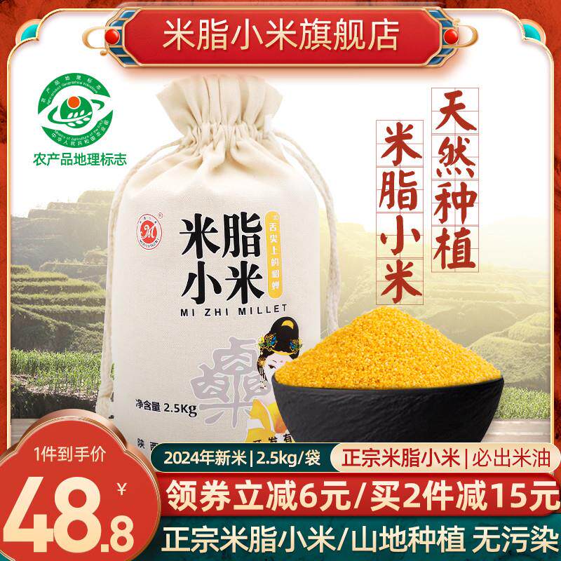 正宗陕西新小米粥黄小米陕