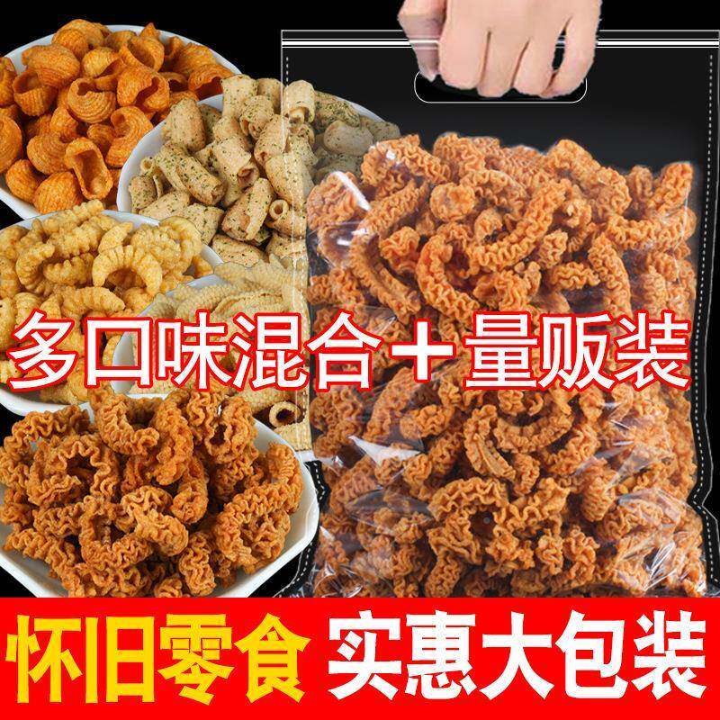 海螺酥贝壳酥八爪烧锅巴蜗牛酥肥肠酥怀旧甜辣KTV小吃网红零食儿