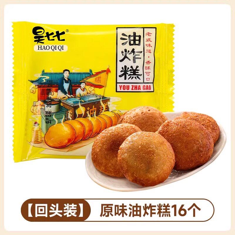 昊七七东北油炸糕半成品正宗老式特产小吃油糕炸糕豆沙馅油炸年糕