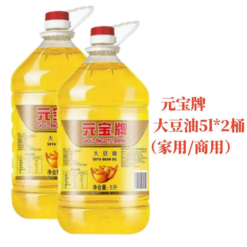 一级元宝大豆油20升商用大桶食堂煎炸餐饮10升装5L王转基因