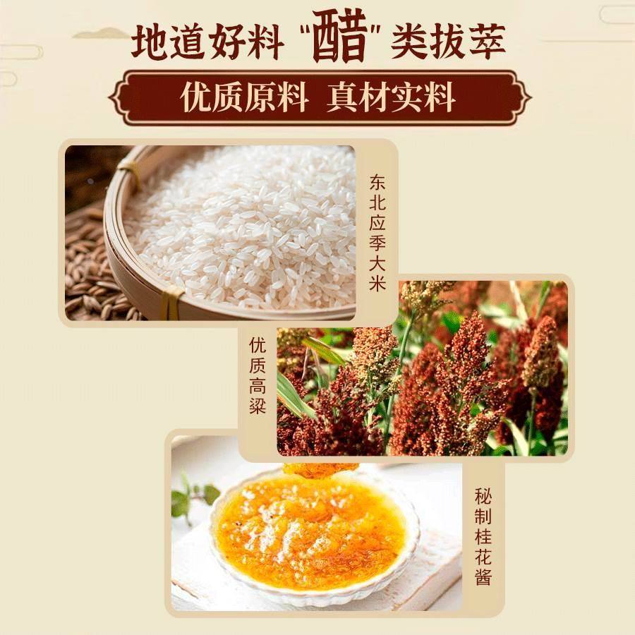 北康桂花香醋500ml专利菌种 腊八蒜蘸水饺粮食酿造瓶装家用开