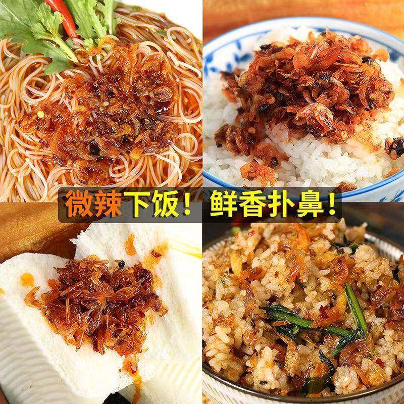 虾酱鲜虾拌饭酱下饭酱虾米海鲜酱香辣虾仔酱虾子拌面拌饭酱下饭菜