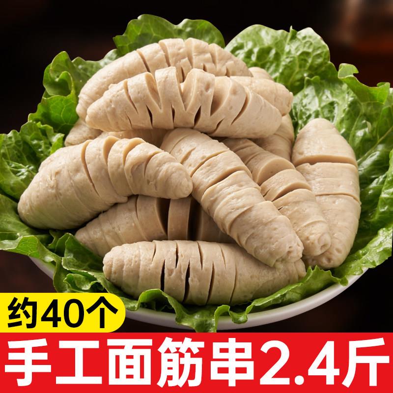 素食烤面筋串烧烤家用油炸串小吃半成品烧烤食材速冻商用新鲜面筋