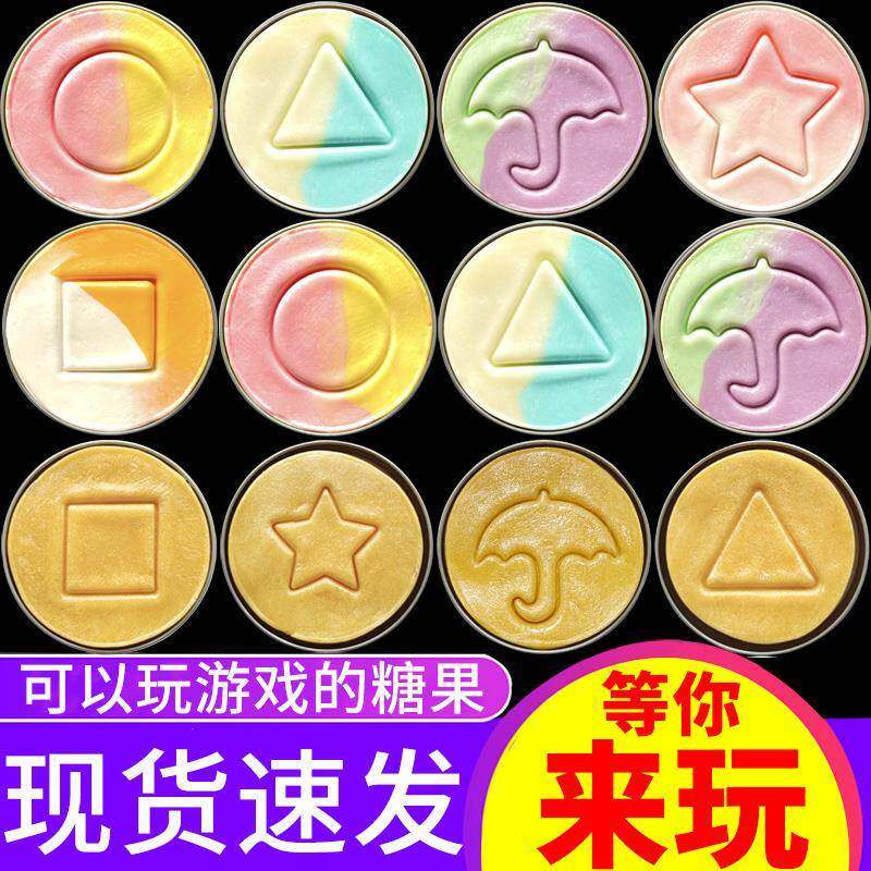 抠糖饼抠糖活动公司团建游戏糖果糖饼干抠糖扣糖饼挑战椪碰糖