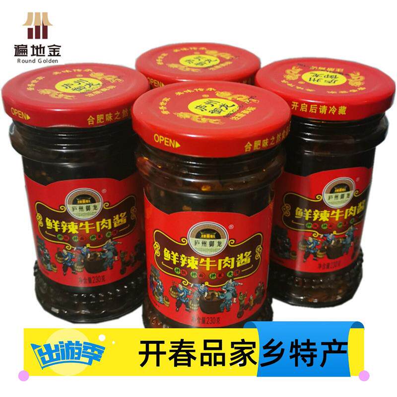 正宗新鲜超辣椒酱230g四瓶