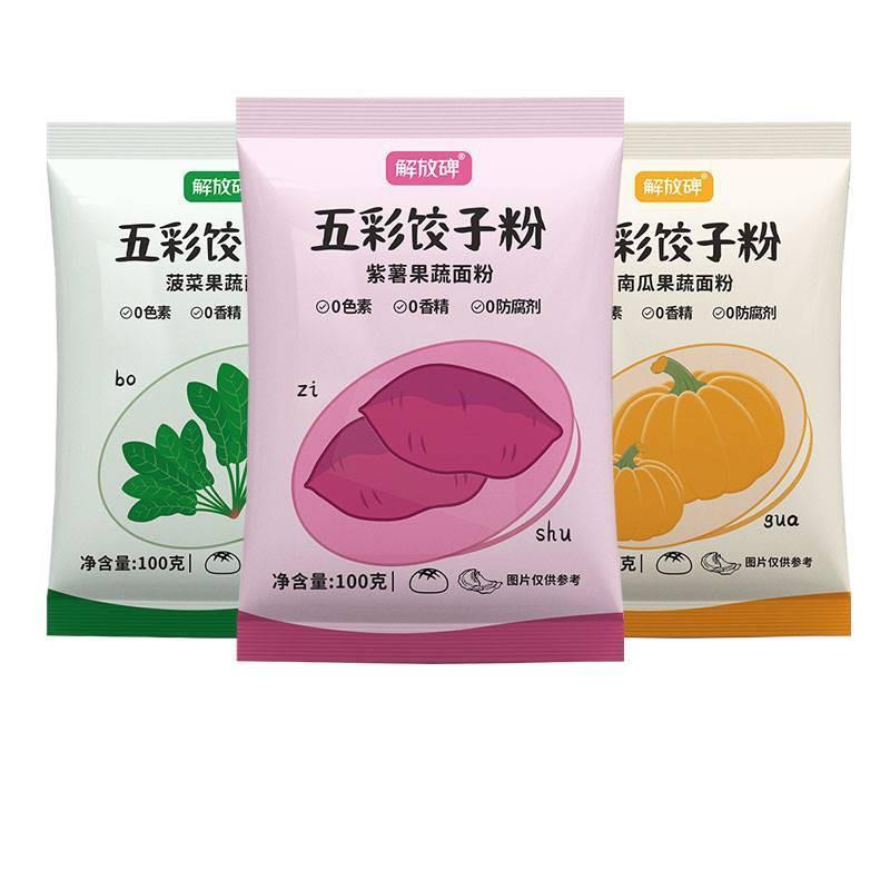 五彩饺子粉天然果蔬面粉彩色饺子粉水饺粉果疏七彩七色组合饺子粉