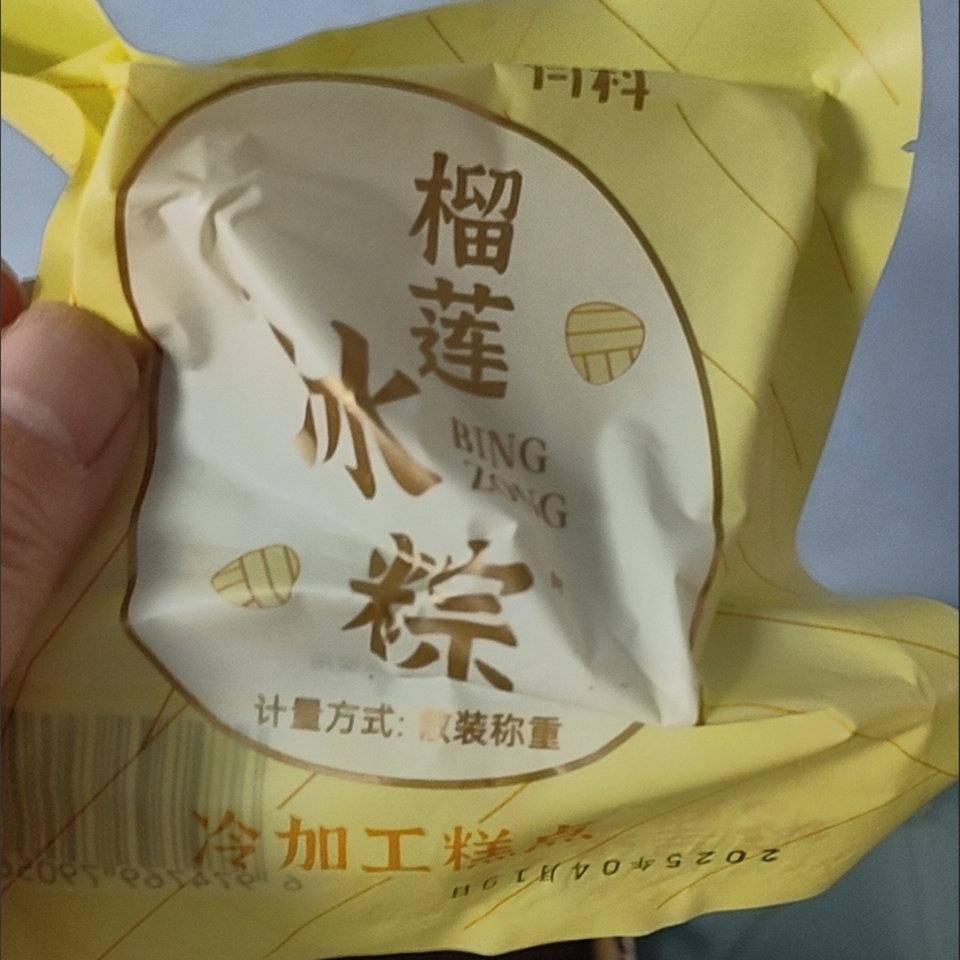 其妙榴莲冰粽即食免煮冰皮水晶粽子端午节芒果粽子果肉注心整箱