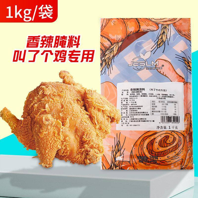奥尔良腌料1kg浓香型烤翅奥尔良烤鸡翅炸鸡烤肉烧烤调料商用餐