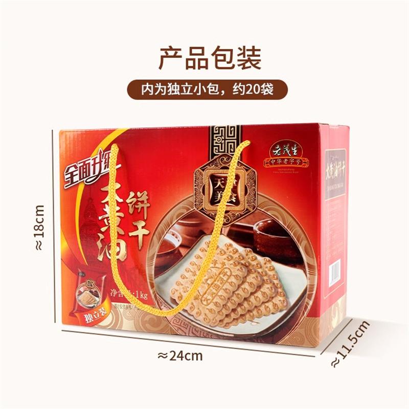 正宗天津大黄油饼干整箱礼