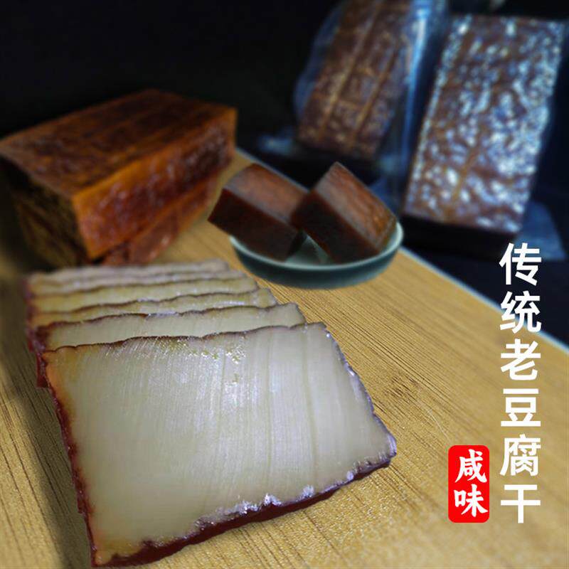 正宗四川特产老豆干开袋即食咸味干硬香干腊豆干下酒菜零食独立真