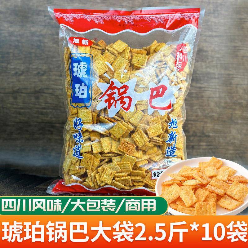 手工大米锅巴旭新玉米锅巴商用手工老式散源香脆四川麻辣袋装批大