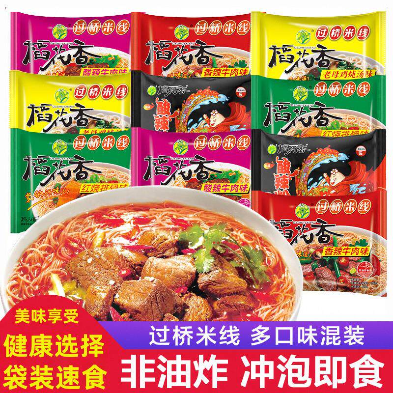 云南过桥米线速食袋装整箱