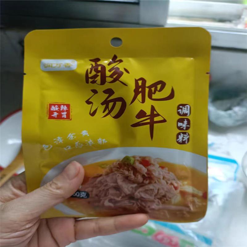酸汤肥牛调料包家用金汤酸辣调味料金针菇清汤酸菜鱼火锅底料汤料