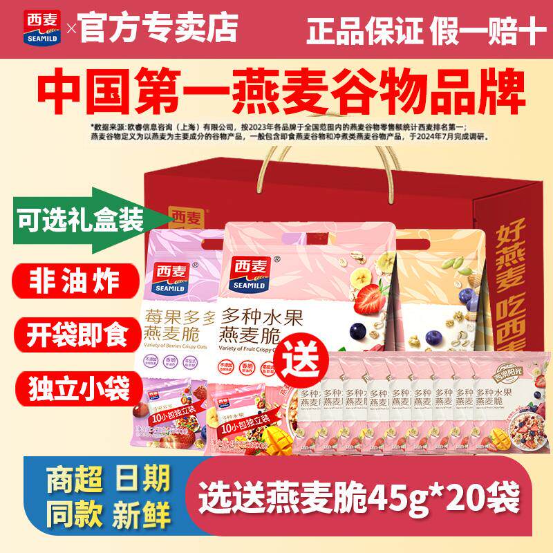 速发多种水果蓝莓坚果燕麦