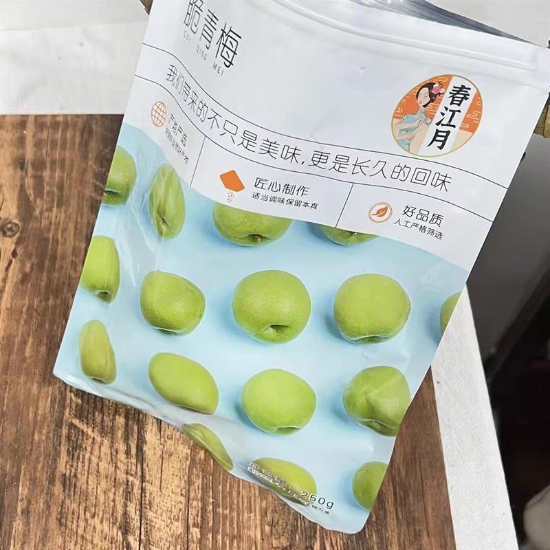 新货青口梅500g袋脆青梅酸