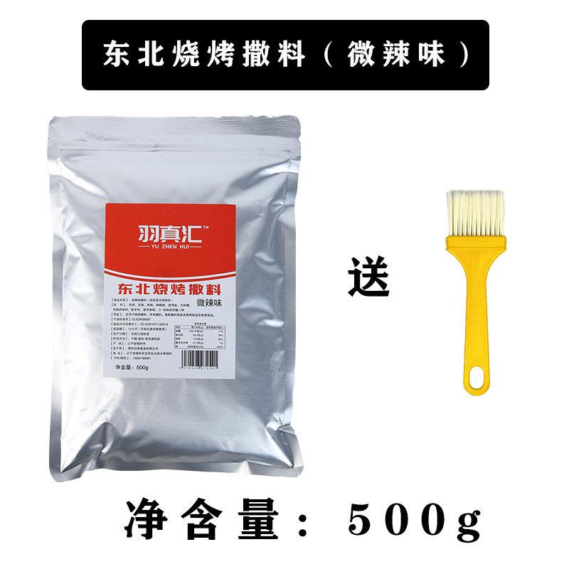 大促锦春香东北烧烤撒料锦州秘制烤肉料牛羊猪肉串撒料调料炸串料