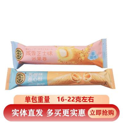 新货徐福记蛋卷乳酸菌卷心