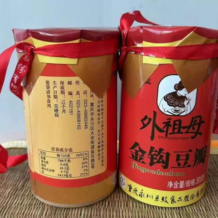外祖母金钩豆瓣酱香油豆瓣酱下饭拌面 面饭佐餐酱四川资阳特产临