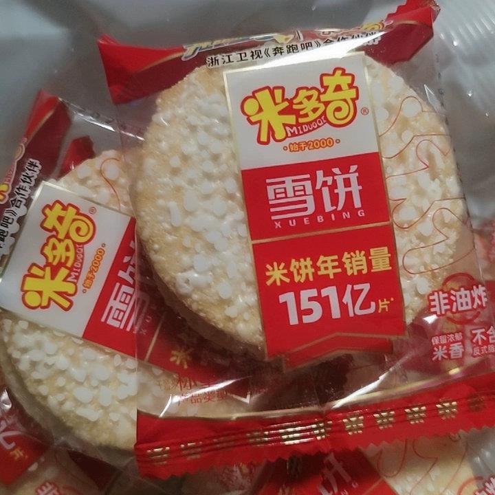 米多奇雪饼香米饼干仙贝袋装膨化过节年货零食大礼包休闲食品小吃