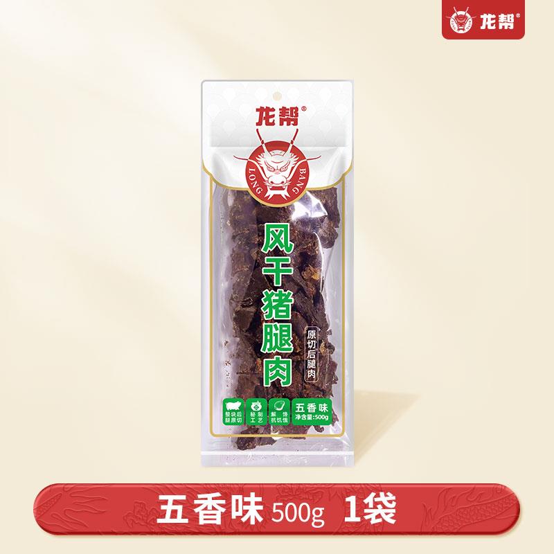 风干猪肉四川龙帮藏巴风干猪肉500g袋装五香麻辣猪肉脯零食办