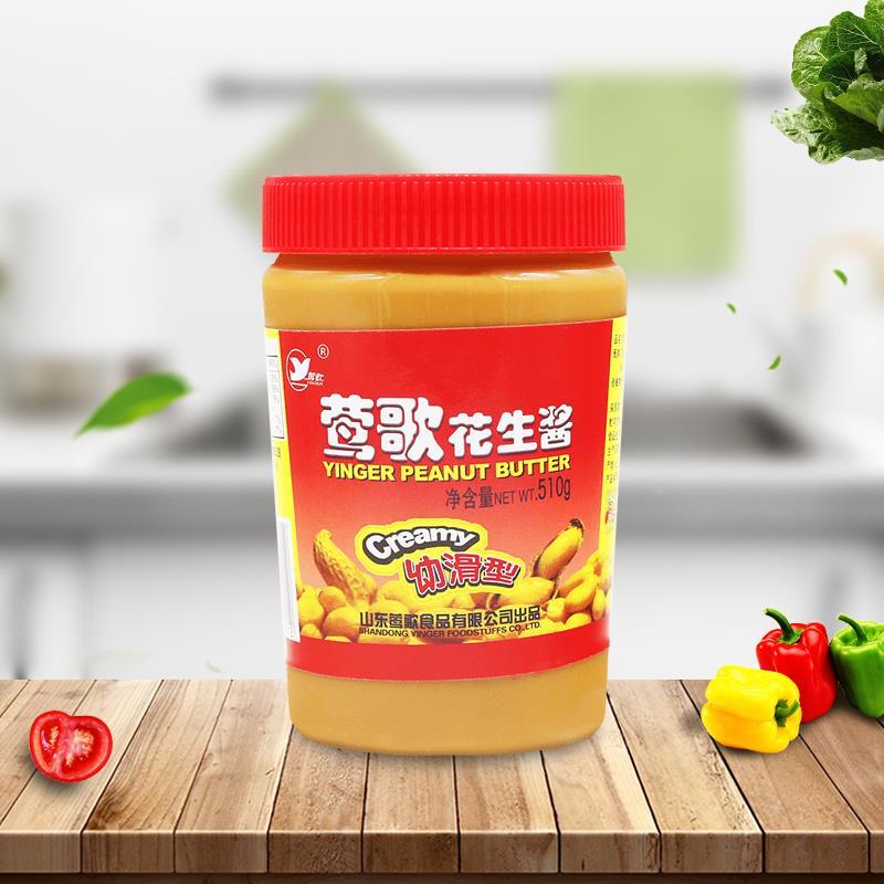 花生酱510g瓶装沙县拌面速食家用咸味涂抹面包火锅蘸料包邮