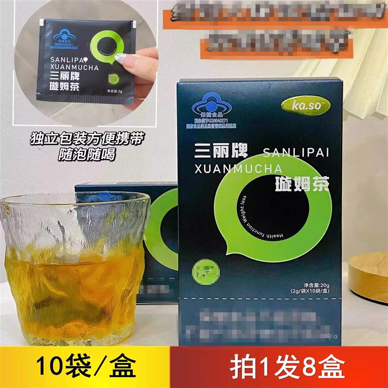 新货三丽牌旋姆茶20g*4盒K