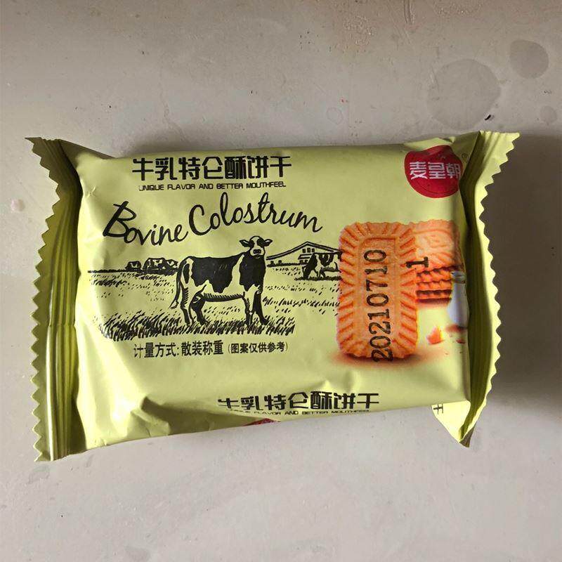 新货牛乳特仑酥饼干整箱散