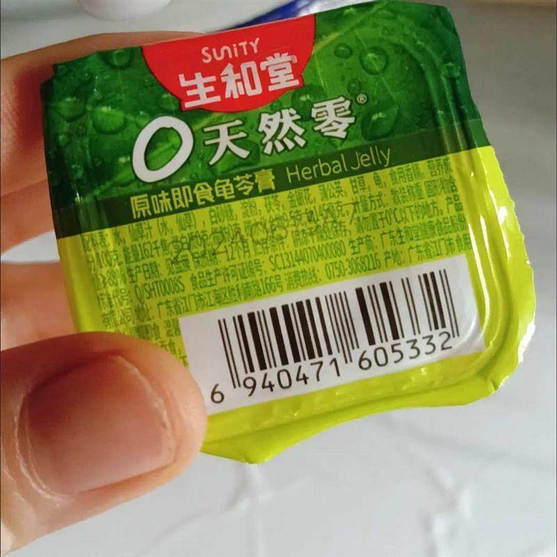 新货生和堂龟苓膏600g清润0脂肪解馋零食小吃仙草非果冻布丁