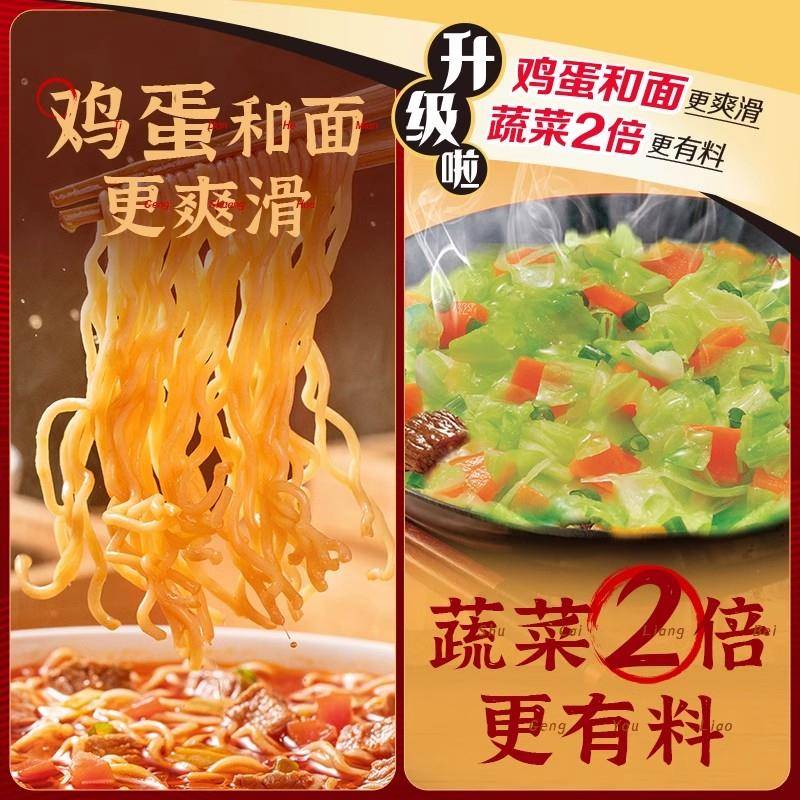 康师傅经典泡面 面五连包袋装番茄鸡蛋酸辣红烧牛肉速食泡面 面