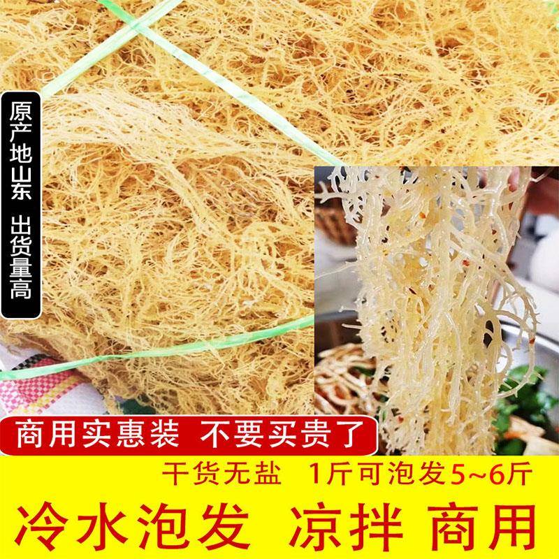 海石花淡干龙须菜500g克干货凉拌菜海产海草海石花菜海藻海发