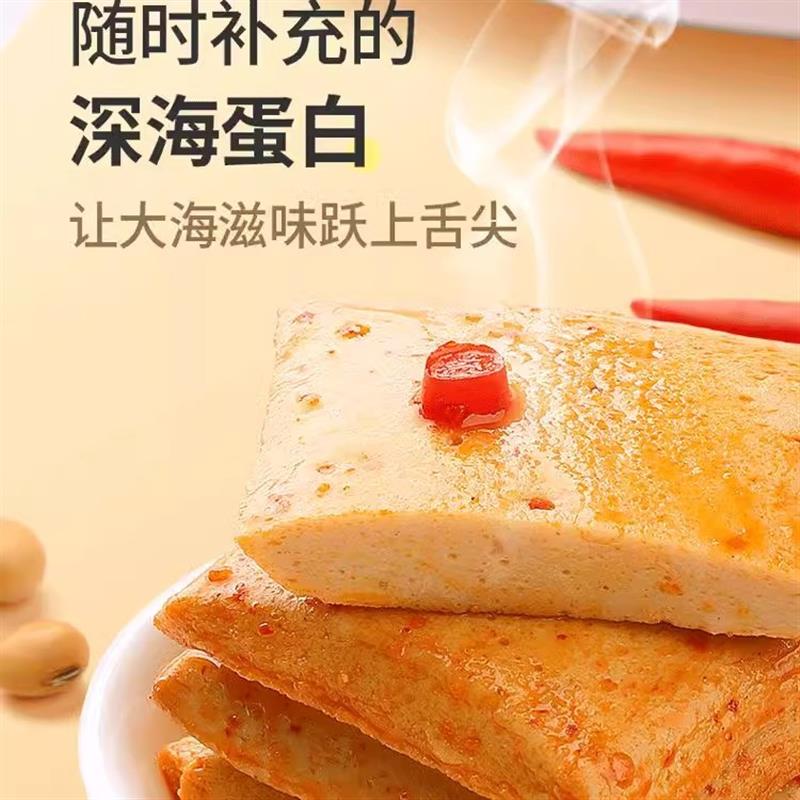 正宗鱼豆腐500g 豆腐干办公室解馋零食小吃休闲食品夜宵充饥