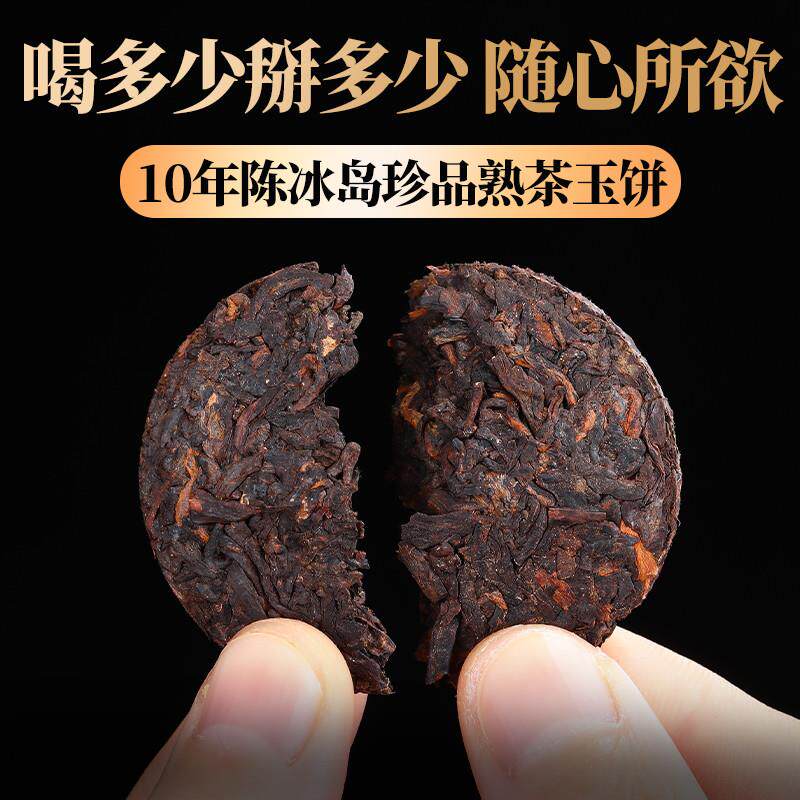 正宗云南普洱茶十年以上冰岛班章古树熟茶小玉饼沱茶春茶自饮口粮