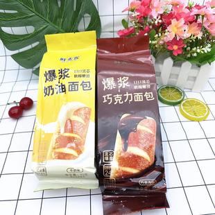 新货鲜麦客爆浆奶油面包巧克力夹心面包早餐代餐点心零食90克