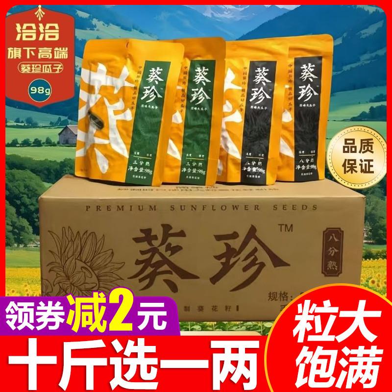 新货25年产98G*22袋整箱新