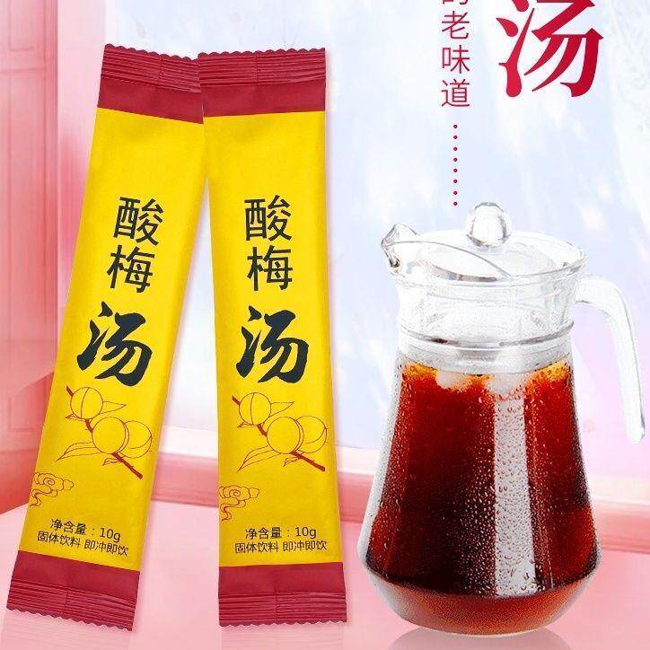 正宗酸梅粉酸梅汤老北京开胃解油腻酸梅粉小包装独立浓缩冲饮商用