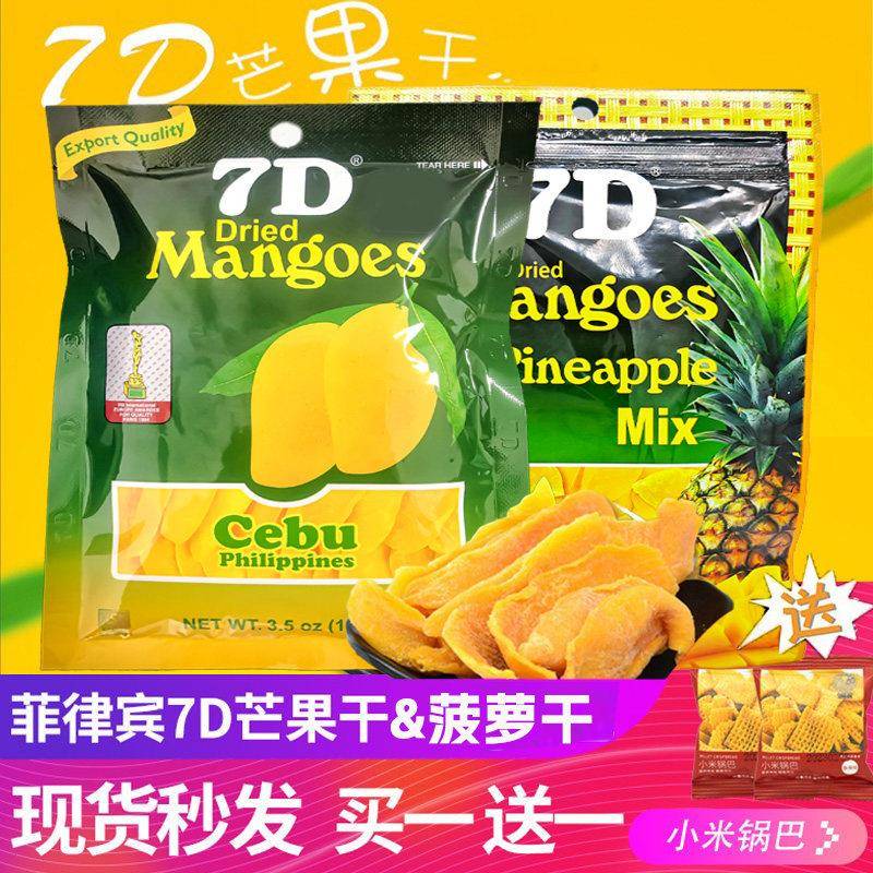 原切芒果干菲律宾原装进口7D芒果干100g原切果干休闲追剧零