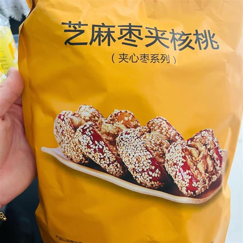 新货芝麻枣夹核桃500g新疆和田大红枣夹核桃仁夹心零食独立小