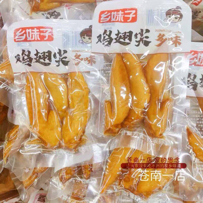 采购产品香梅子多味鸡翅尖,麻辣鸡翅尖,红烧小吃,小吃,饮料,