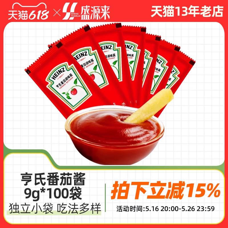 正宗番茄酱9g*100袋装 小包装番茄沙司手抓饼蕃茄酱薯条意面
