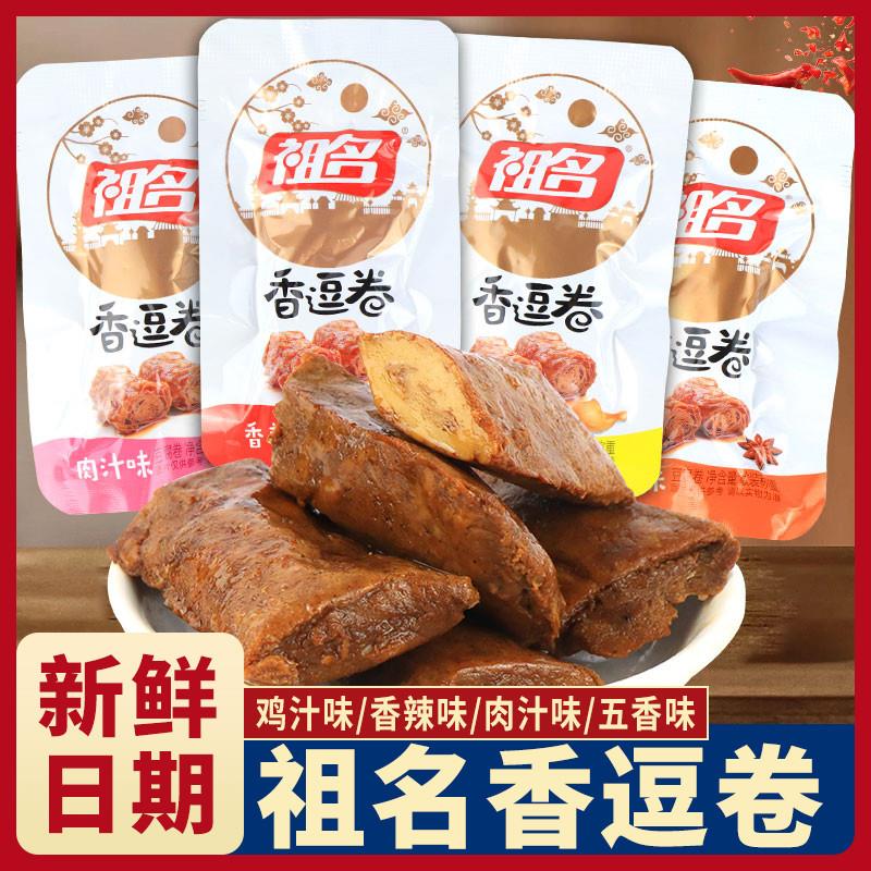 现货香逗卷小包装散称五香肉汁香辣味豆皮豆w干办公室解馋休闲