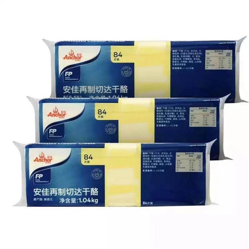 正宗切达橙色奶酪芝士片