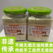 正宗无食用油不辣白腐乳素食335g 2湖北手工传统柴火铁锅