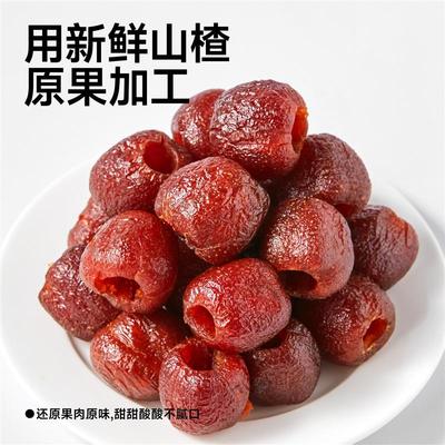 正宗空心山楂80g无核山楂