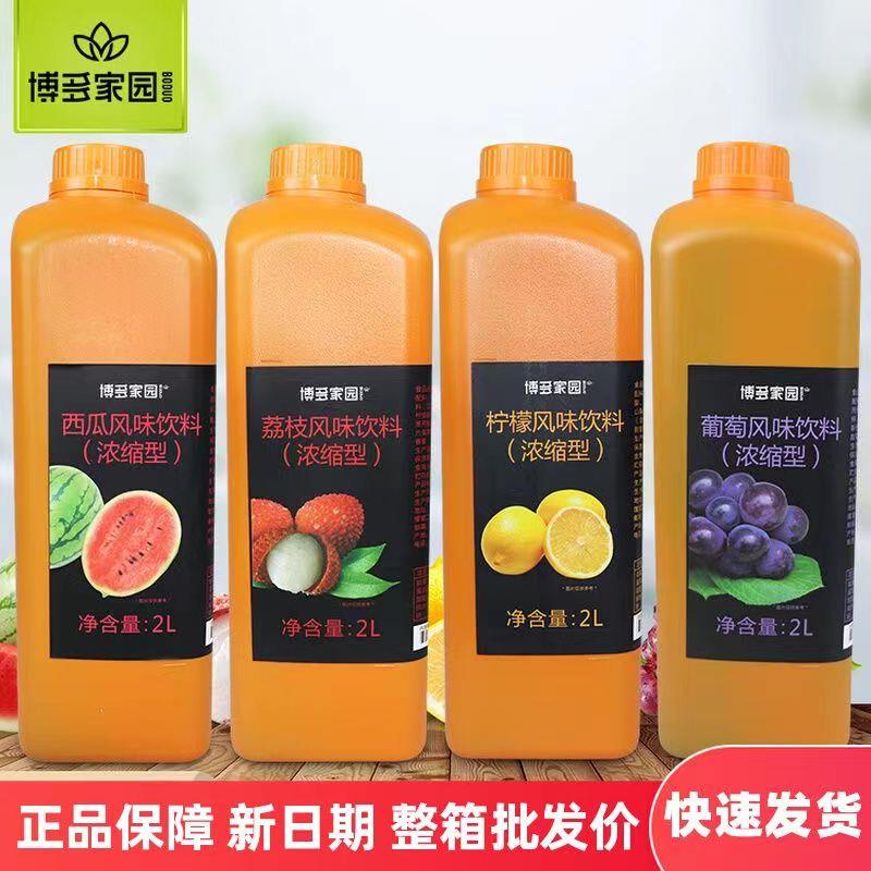 博多家园浓缩柠檬果汁原浆金桔汁商用金桔柠檬原汁奶茶店水吧原料