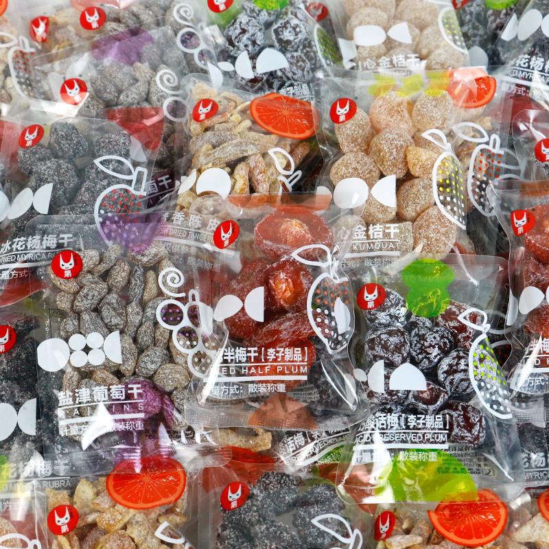 新货盐津葡萄干鸳鸯半梅干杨梅干话梅散称500g蜜饯休闲解馋零