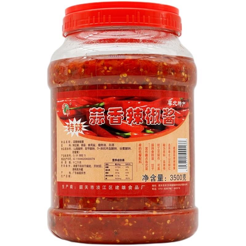 正宗韶关特产蒜香辣椒酱3.