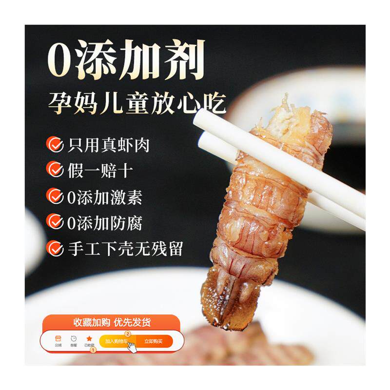 正宗即食皮皮虾干海鲜熟食