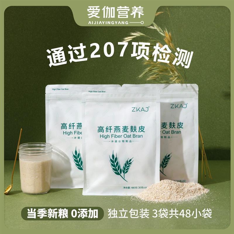 新货纯粗粮高纤维燕麦麸皮